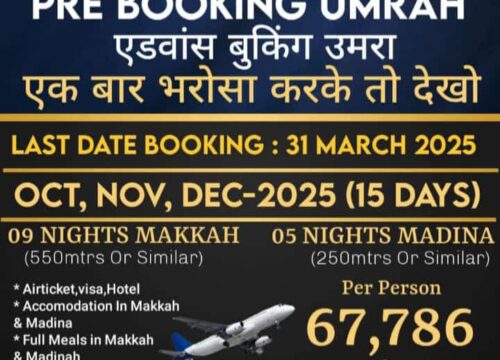 UMRAH AND HAJJ TOURS AND TRAVELS PRE BOOKING UMRAH